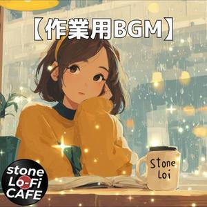 湯気越しに聴こえるアコースティックLo-Fi