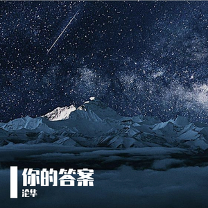 你的答案