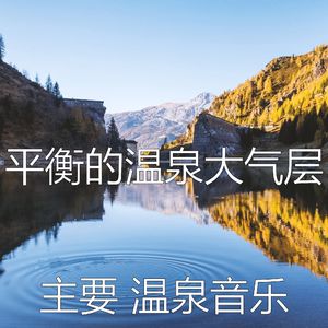 柔和的回春时刻