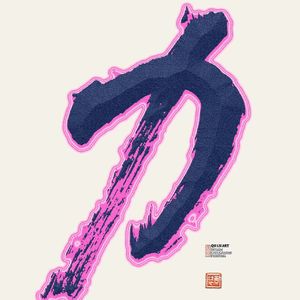 FREE ''GAI'' Type 中国风 Trap Beat