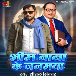 Bhim Baba Ke Janamawo