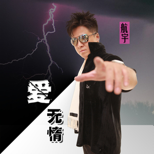 过了今夜你归谁