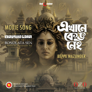 Ekhaney Keu Nei (From "Bonolata Sen")