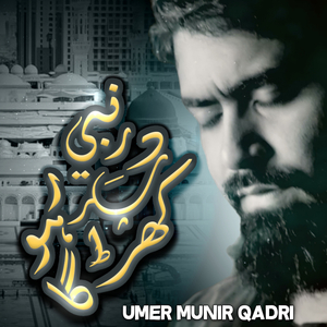 Dar e Nabi Par Khada Rahunga