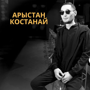 Песня про добро