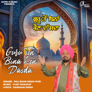 Guru Ton Bina Kon Dasda