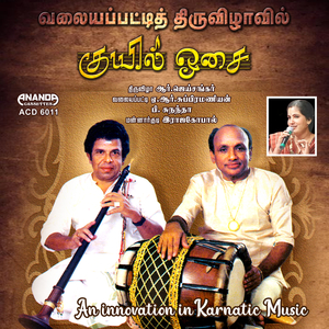 Appan Avatharitha - Kharahara Priya - Aathi