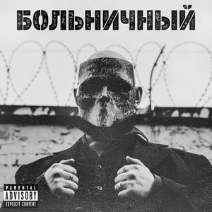 Шёпот отца