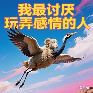 淆鹤摇