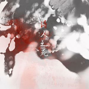 诗人之死