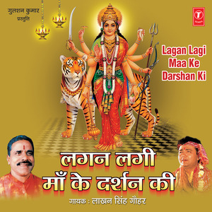 Kailadevi Ka Laanguriya