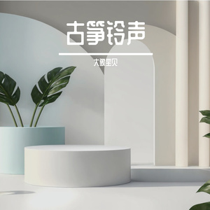 调皮的小白马