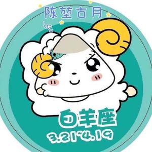 白羊座（重制版）