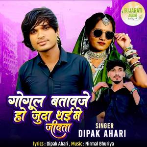 Raidar No Record Todu Mari Jaan