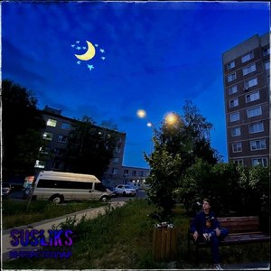 Убийство по-английски