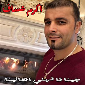 Jina Ta Nhanni Ahalina (Live)