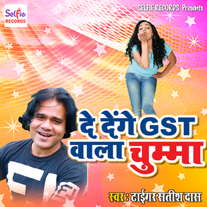 Dedenge Gst Wala Chumma