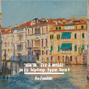 “威尼斯、百老汇和情侣” jazz hiphop type beat