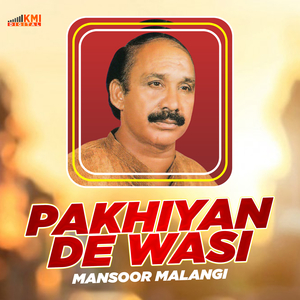 Dilbar Rusemay Sary Bhulaway