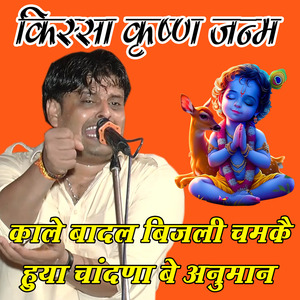 kaale badal bijli chamke huya chandna beanuman (1)