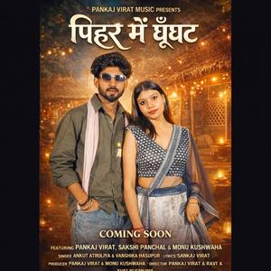 Pihar me gunghat (feat. Pankaj virat)