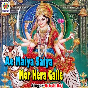 Ae Maiya Saiya Mor Hera Gaile