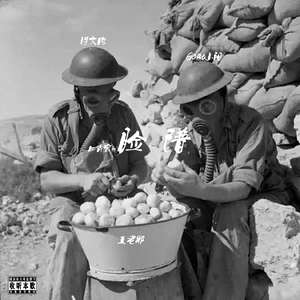 脸谱 long version 伴奏