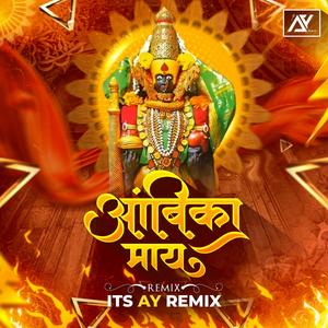 Ambika Mai Kesa Madhi Gangavn Buchudyat Kevda Ambika May Chandan Kamble Ghatoli (DJ Song)