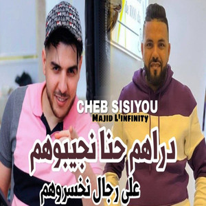 Drahem Hna Njibohom 3la Rjal Nakhasrouhom