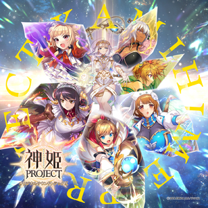 叛逆の翼～黎明の空へ～