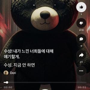 수성 내가 느낀 너희들