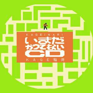 kahanshin～下半身～