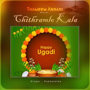 Ugadi Chaitramlo (feat. padmalatha)