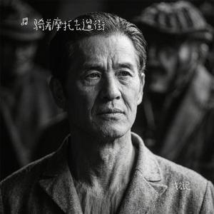 铭记 (Cover 张杰)