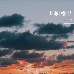 没收（let me go）