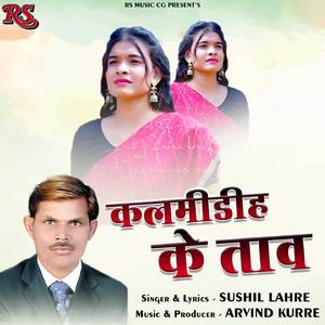 Kalmidih Ke Taav
