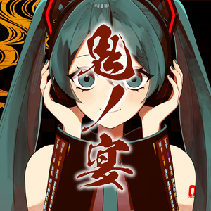 鬼ノ宴 (feat. 初音ミク) [Cover]