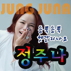 듬뿍듬뿍