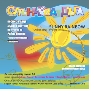 Малка тайна (Инструментал)