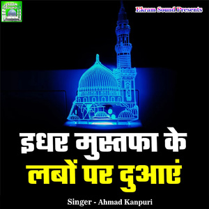 Idhar Mustafa Ke Labon Par Duaayen