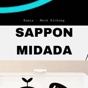 បងឬជាអ្នកខុស (សាពូន មីដាដា)