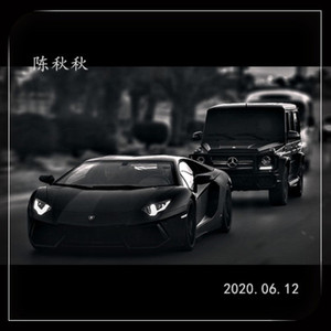 我不管你在香港有多跳 到了澳门就得听我的