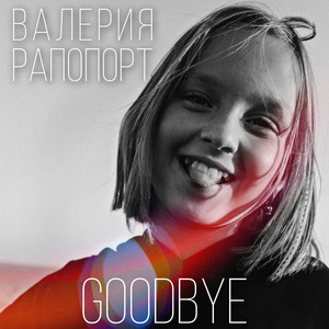 Goodbye