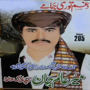 Sa Kawam Da Zindagi