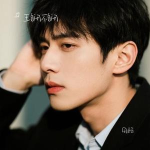 同频 (Cover 裴松Payson)