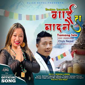 Gai Ta Badne (feat. Roshna Lungba)