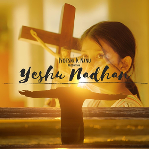 Yeshu Nadhan (feat. Jeevan Padmakumar, Nayana Nair, Sreenath Sivashankaran, Parvathy Menon & Sudheesh U S)