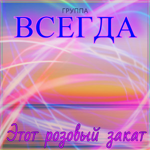 Я отрекаюсь