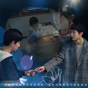 【三周年俞亮时光同人曲】倾动