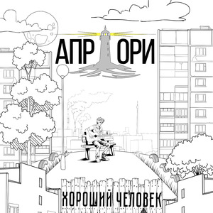 Струны души